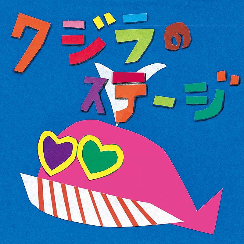 Ｃｏｃｃｏ「Cocco、新曲「クジラのステージ」配信リリース決定」1枚目/4