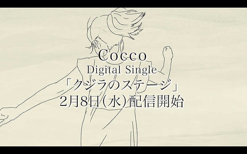 Ｃｏｃｃｏ「」2枚目/4