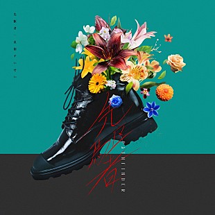 「星街すいせい、2ndソロライブで初披露した新曲「先駆者」リリース決定　楽曲提供はフジファブリック山内総一郎」