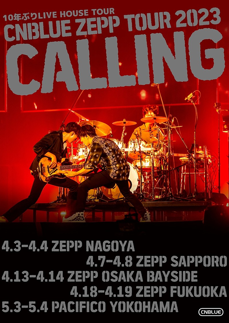 CNBLUE「CNBLUE、10年ぶりのZEPPツアー【CNBLUE ZEPP TOUR 2023 ～CALLING～】開催決定」1枚目/1