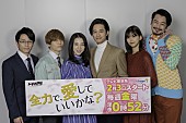 「恋愛ドラマ初挑戦の桜庭ななみ「キスシ－ンはキュンとしました」　小田井涼平「全力で愛して結婚したのはLiLiCo」」1枚目/1