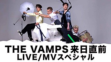 ザ・ヴァンプス、来日記念ビデオ・スペシャルがYouTubeで配信 | Daily News | Billboard JAPAN