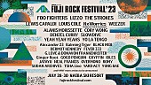 「【FUJI ROCK FESTIVAL &amp;#039;23】ラインナップ第1弾発表、フー・ファイターズ／リゾ／ザ・ストロークスがヘッドライナー」1枚目/1