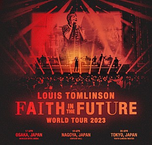「ルイ・トムリンソン、2023年4月に来日公演が決定」