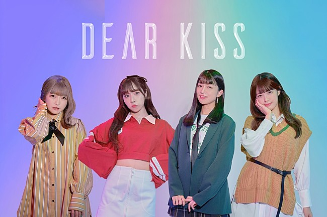 ＤＥＡＲ　ＫＩＳＳ「DEAR KISS、日比谷野音で新メンバーオーディションと合わせて【DEAR Fes.2023】開催決定」1枚目/3