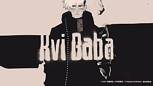 「Kvi Baba、アニメ『TRIGUN STAMPEDE』のOP曲「TOMBI」MV公開」