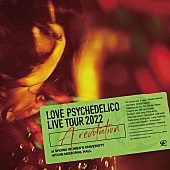 ＬＯＶＥ　ＰＳＹＣＨＥＤＥＬＩＣＯ「」3枚目/4