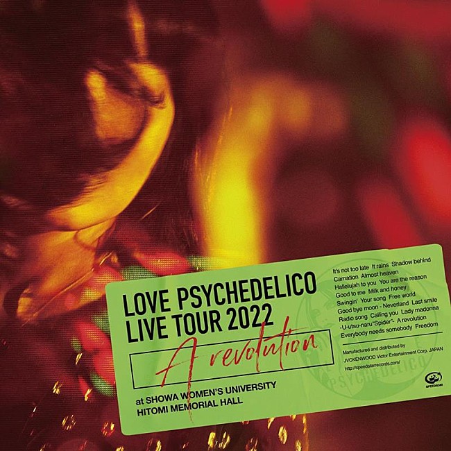 ＬＯＶＥ　ＰＳＹＣＨＥＤＥＬＩＣＯ「」3枚目/4