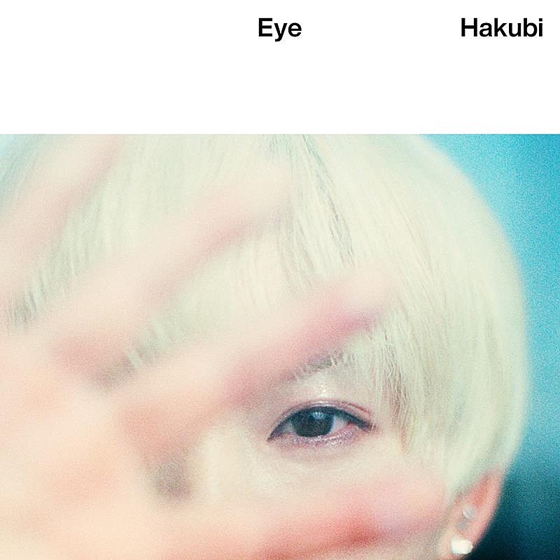 Ｈａｋｕｂｉ「Hakubi、ニューAL『Eye』詳細＆撮り下ろしアートワーク公開」1枚目/2