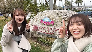 「櫻坂46、新コンテンツ「Go To サクラ旅」Vlog公開」