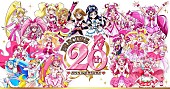 「20周年『プリキュア』シリーズの790曲以上がサブスク一挙解禁、キャンペーンも実施」1枚目/2