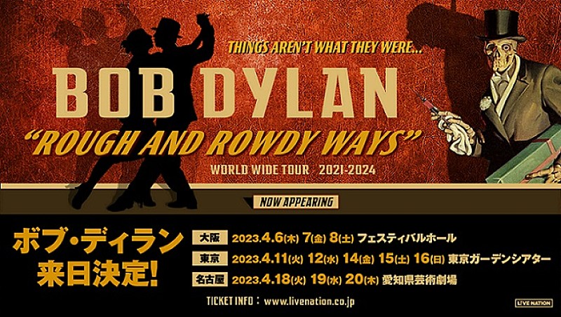 ボブ・ディラン、7年ぶりのジャパン・ツアーが2023年4月に決定 | Daily News | Billboard JAPAN