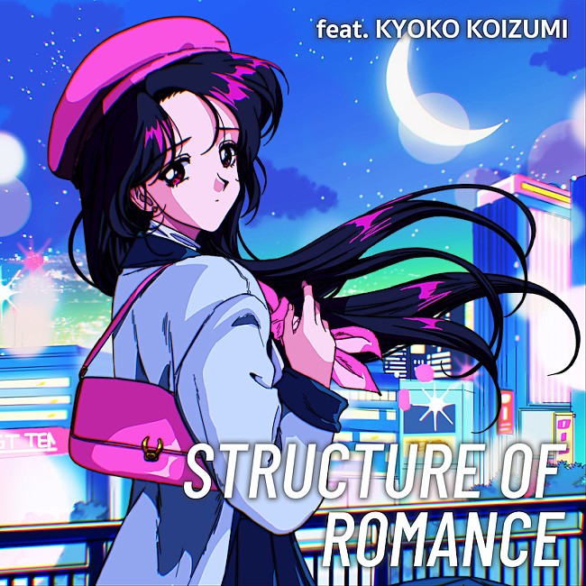 Night Tempo「Night Tempo、小泉今日子をフィーチャーした新曲「Structure Of Romance」リリースへ」1枚目/3