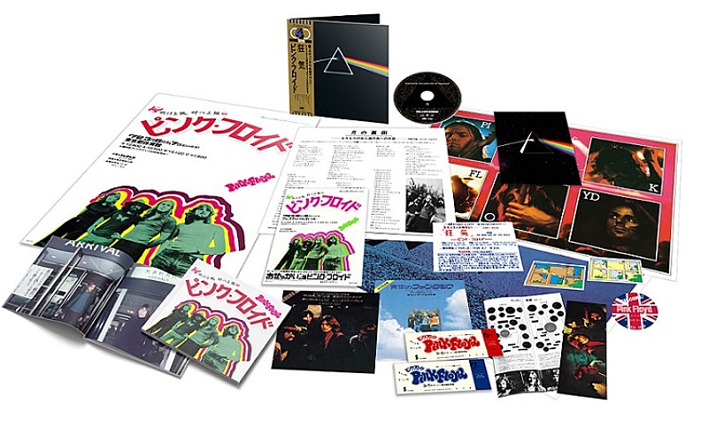 ピンク・フロイドの『狂気』50周年、15大特典付き日本独自企画盤が