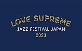 SKY-HI「【LOVE SUPREME JAZZ FESTIVAL JAPAN 2023】第1弾アーティストはジョージ・クリントン／AI／SKY-HI ら」1枚目/1
