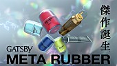 Eve「ギャツビー『メタラバー（META RUBBER）』」2枚目/4