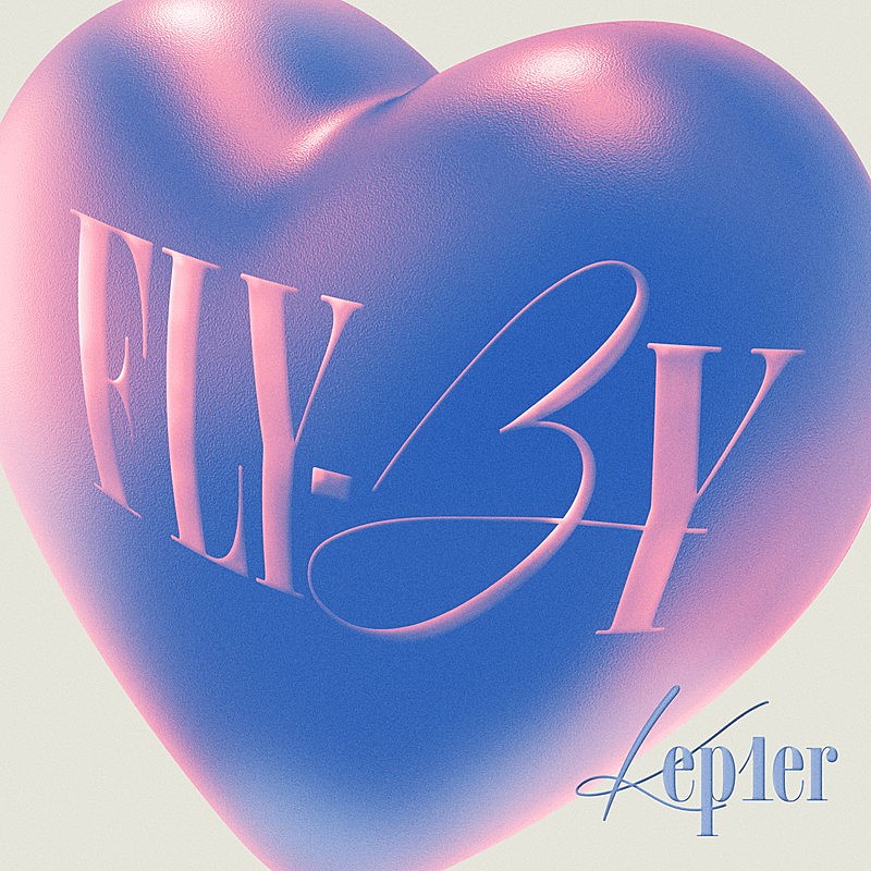Ｋｅｐ１ｅｒ「	Kep1er シングル『FLY-BY』」2枚目/2