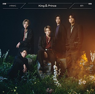 「【ビルボード】King &amp; Prince『ツキヨミ／彩り』自身初のミリオンセールス達成」