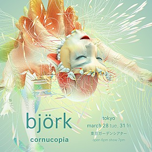 「ビョーク、【cornucopia】東京公演の追加席販売決定」