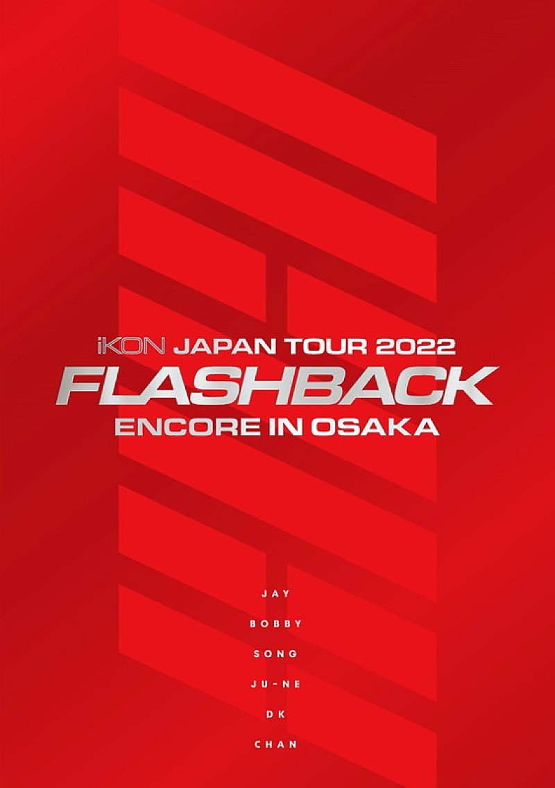 ｉＫＯＮ「iKON LIVE Blu-ray＆DVD『iKON JAPAN TOUR 2022 [FLASHBACK] ENCORE IN OSAKA』初回生産限定 DELUXE EDITION」2枚目/3