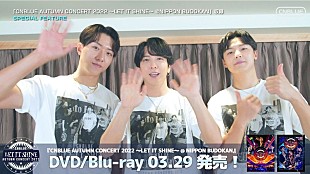 「CNBLUE、日本武道館公演のメイキングティザー映像を公開」