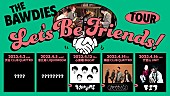 THE BAWDIES「THE BAWDIES、対バンツアー出演アーティスト第一弾発表」1枚目/2