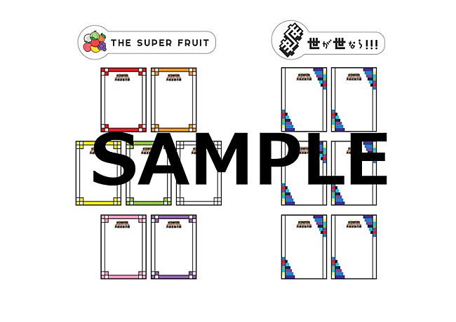 THE SUPER FRUIT「【初ミュージアム～やりすぎ！？スパ世が大自己紹介展～】プレゼントキャンペーンA賞
メンバー直筆パネル（A4サイズ）」4枚目/7