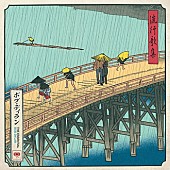 ボブ・ディラン「ボブ・ディラン、来日記念盤のタイトルが『流行歌集』に決定＆アートワーク公開」1枚目/1