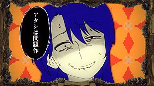 「Ado、ピノキオピー提供の新曲「アタシは問題作」ちょっと可哀想で可愛らしいMV公開」