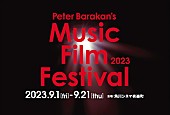 ピーター・バラカン「ピーター・バラカンの音楽映画祭、角川シネマ有楽町にて開催決定」1枚目/1