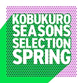 コブクロ「コブクロ、春に聴きたいプレイリスト“Seasons Selection～Spring～”公開」1枚目/2