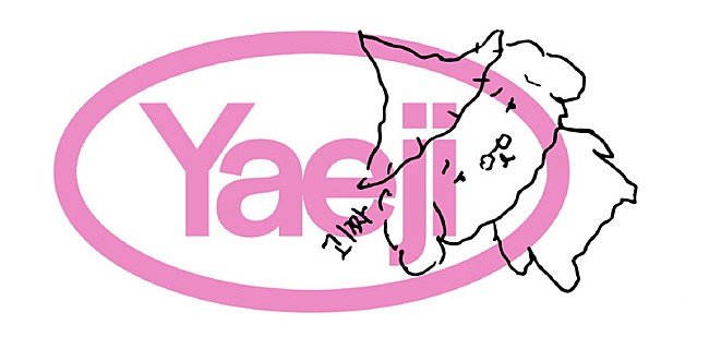 「	Yaeji ロゴ」3枚目/3