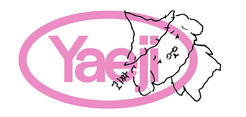 「	Yaeji ロゴ」3枚目/3