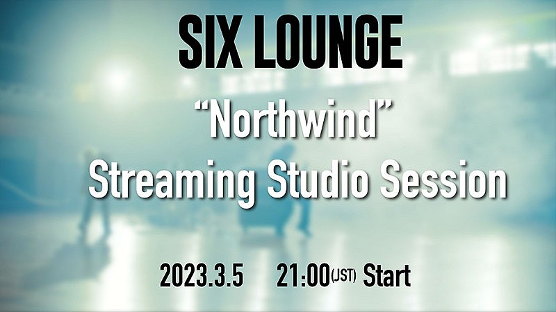 ＳＩＸ　ＬＯＵＮＧＥ「【SIX LOUNGE “Northwind” Streaming Studio Session】」4枚目/4