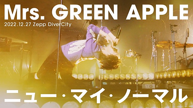 Mrs. GREEN APPLE「Mrs. GREEN APPLE、全国Zeppツアーより「ニュー・マイ・ノーマル」ライブ映像を公開」1枚目/1