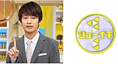 中丸雄一「中丸雄一（KAT-TUN）、衣装などセルフプロデュースで【東京ガールズコレクション】へ」1枚目/1