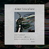 Aimer「	Aimer 新曲「escalate」MVコメント」2枚目/8