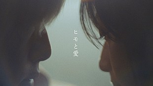 「ヤングスキニー、3/1に「ヒモと愛」MVプレミア公開へ」