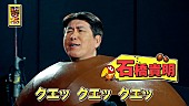 石橋貴明「」5枚目/15