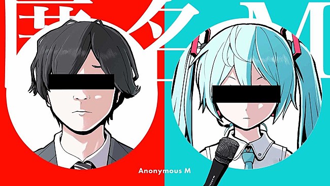 ピノキオピー「 【ビルボード】“ニコニコ VOCALOID SONGS TOP20”ピノキオピー「匿名M」が首位獲得、初登場にGuiano「私は、私達は」」1枚目/1