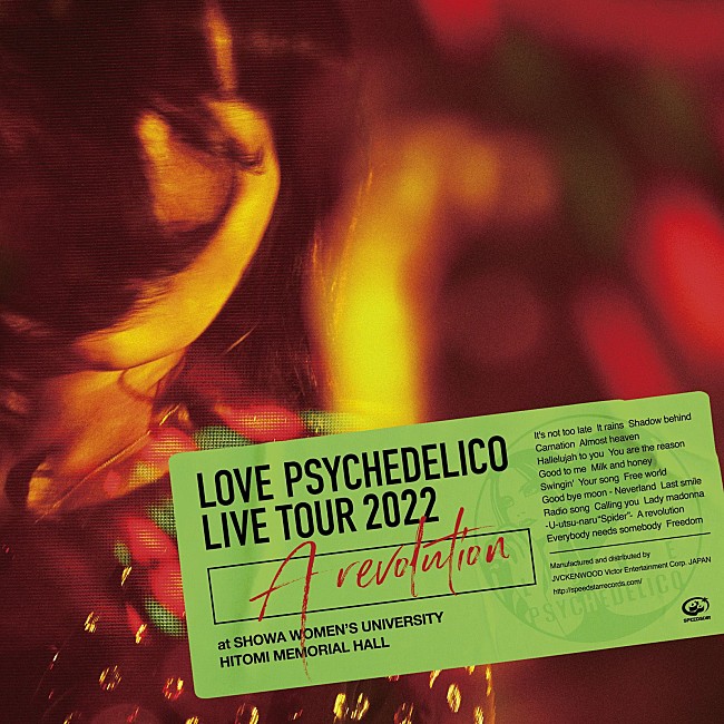 ＬＯＶＥ　ＰＳＹＣＨＥＤＥＬＩＣＯ「」4枚目/4