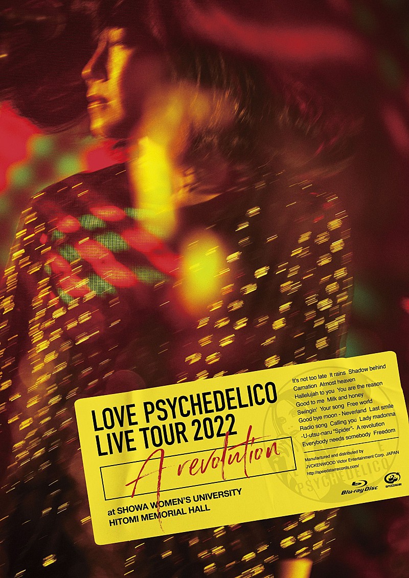 ＬＯＶＥ　ＰＳＹＣＨＥＤＥＬＩＣＯ「」2枚目/4