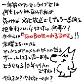 ＴＯＯＢＯＥ「TOOBOE 手書きメモ」4枚目/4