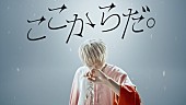 まふまふ「『代々木アニメーション学院×まふまふ 創立45周年プロジェクト｜「ここからだ。僕も、君も。 」篇』」4枚目/9