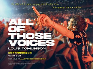 「ルイ・トムリンソン、ドキュメンタリー映画『ALL OF THOSE VOICES』ジャパン・プレミアで来日決定」
