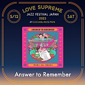 Ａｎｓｗｅｒ　ｔｏ　Ｒｅｍｅｍｂｅｒ「 【LOVE SUPREME JAZZ FESTIVAL JAPAN 2023】第3弾アーティストは石若駿率いるAnswer to Remember」1枚目/3