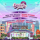 「大阪の野外フェス【Grooving jam】第2弾アーティストはRUNG HYANG／WONK／Jin doggら」1枚目/1