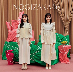 「乃木坂46、ニューシングル『人は夢を二度見る』ジャケットはポップでアートなデザイン」
