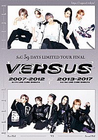 SuG、39日間限定復活で6年ぶりの全国ツアー決定！ ファイナルは新旧