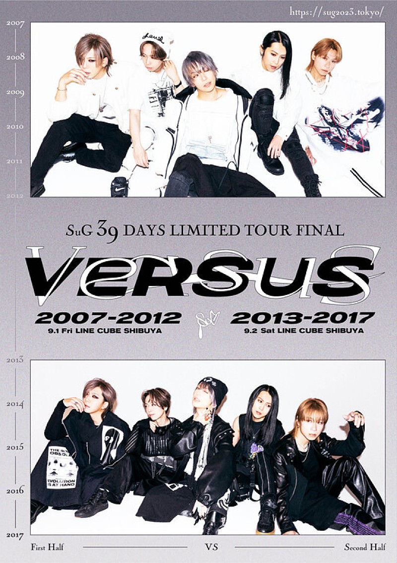 SuG、39日間限定復活で6年ぶりの全国ツアー決定！ ファイナルは新旧セトリによる渋公2days公演 | Daily News | Billboard  JAPAN